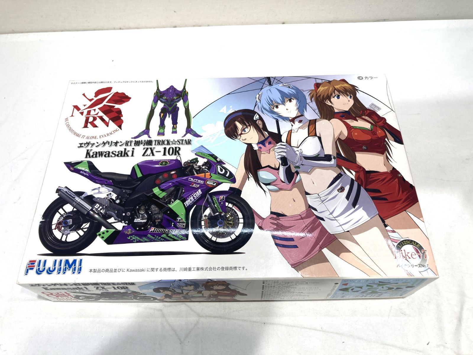 高松45-0013] 【未組立】FUJIMI フジミ模型 バイクシリーズNo.7