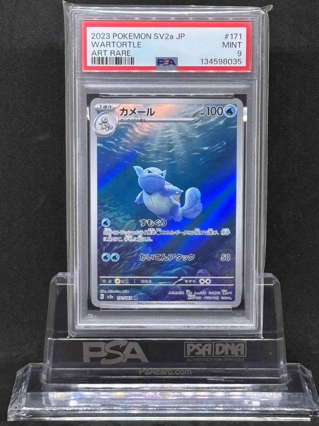 ポケモンカード151 カメール AR PSA10｜Yahoo!フリマ（旧PayPay psa10