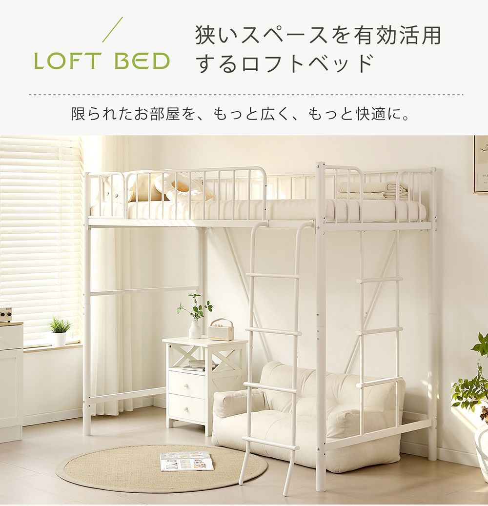 【高さ170cm】ロフトベッド パイプベッド シングル 一人暮らし WHITE ホワイト【高さ170cm】ロフトベッド パイプベッド シングル 耐荷重