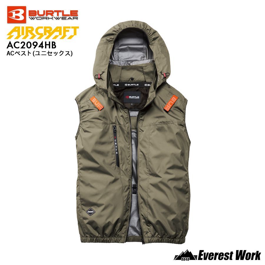 BURTLE バートル 空調服 S 黒/カーキ 冷却ファン&バッテリー付き