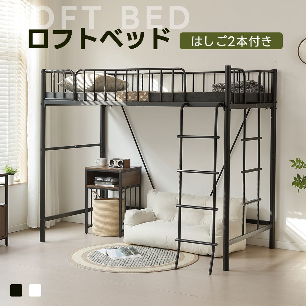 ブラック【高さ170cm】ロフトベッド パイプベッド シングル 耐 ブラック【高さ170cm】ロフトベッド パイプベッド シングル 耐