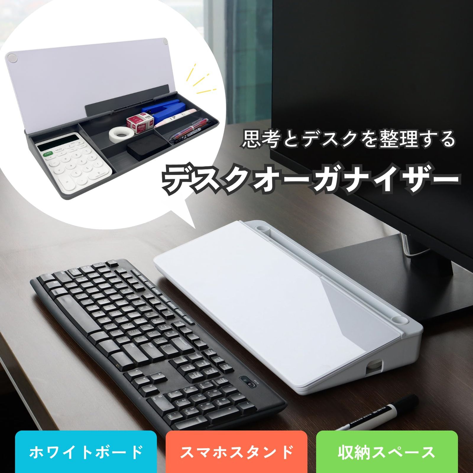 COZENTA ホワイトボード デスクオーガナイザー 卓上 スマホスタンド