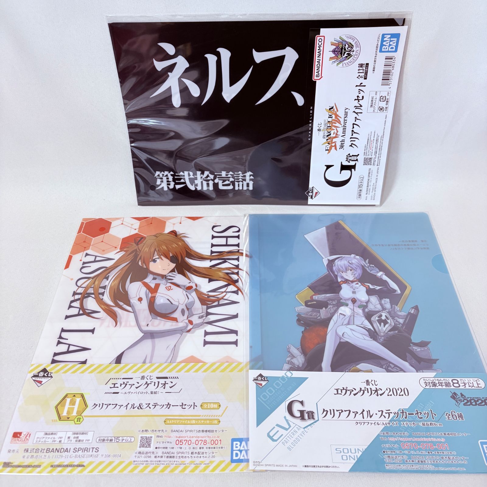 一番くじ 一番くじ 新世紀エヴァンゲリオン 30周年 G賞 クリアファイル 
