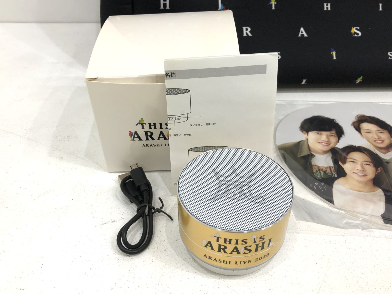 小牧店】嵐 2020 THIS IS ARASHI グッズまとめ 【T352-3285】 | Shop