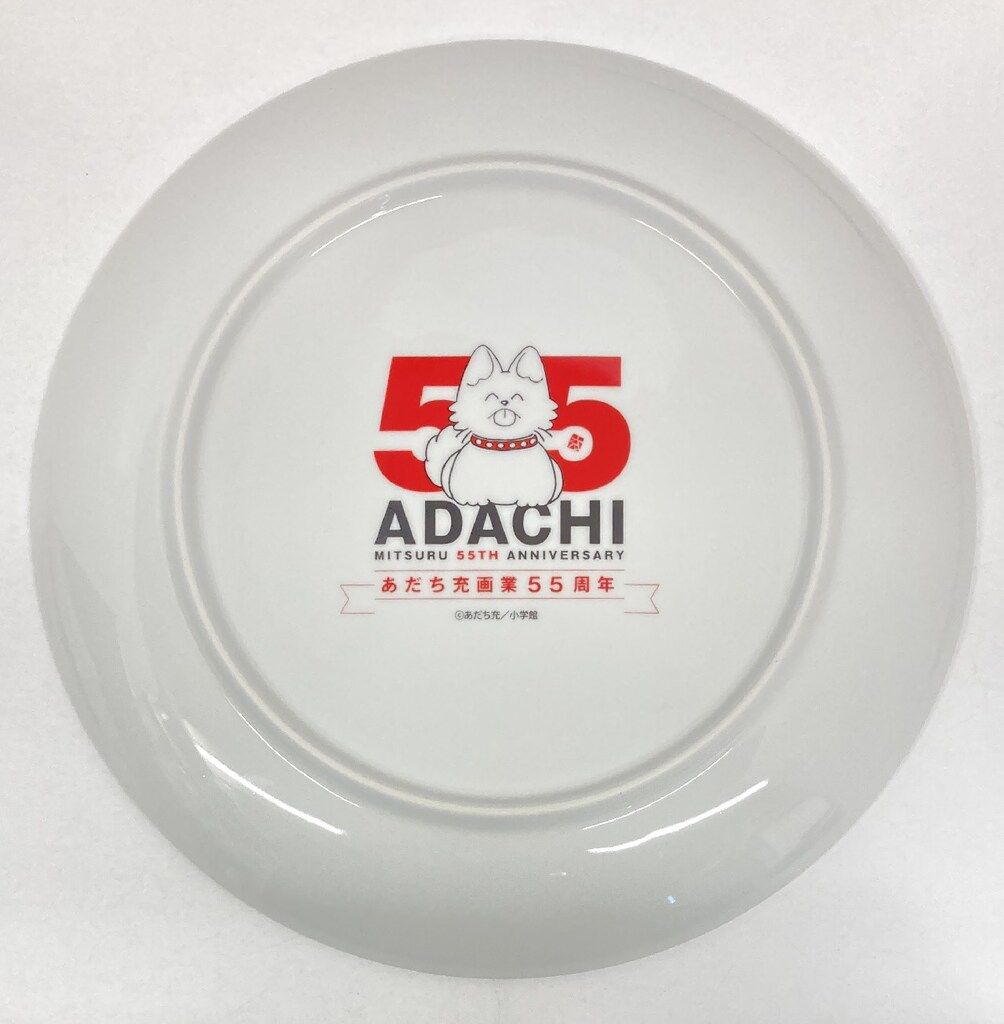あだち充　カード　あだち充展　55周年　特典　優勝記念皿　優勝皿　タッチ　皿 KTC&C あだち充 画業55周年記念 優勝記念皿 - メルカリ