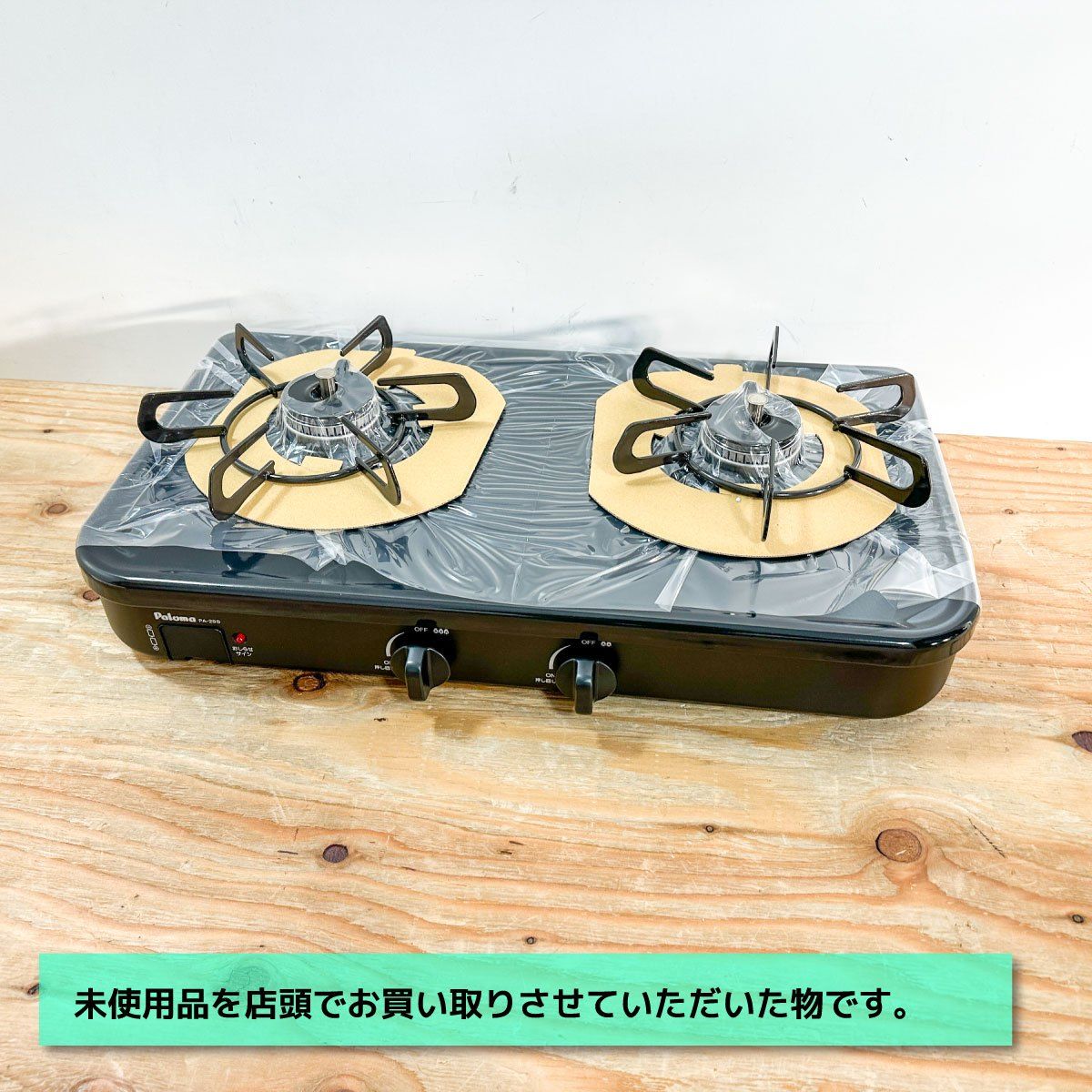 中古品 都市ガス用 2口 コンロ グリルなし PA-29B パロマ ガステーブル 