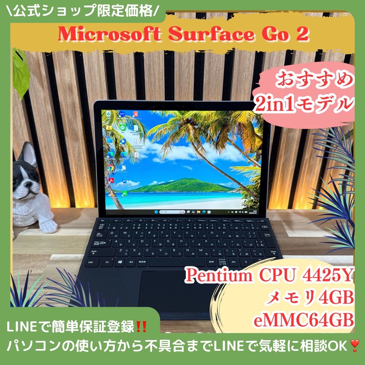 Surface Go 2 Pentium 4GB/64GB タッチ対応 - メルカリ