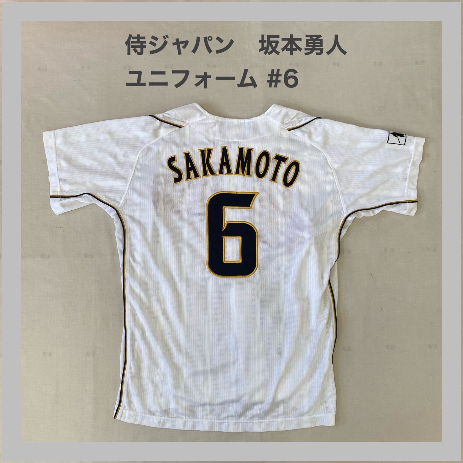 侍ジャパン SAMURAIJAPAN WBC 坂本勇人 6 ユニフォーム 野球