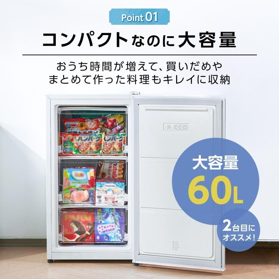 小型冷凍庫 60L スリム 静音 省エネ 家庭用 小型冷凍庫60L［ブラック］スリム 縦型 前開き 左右開き対応 省エネ