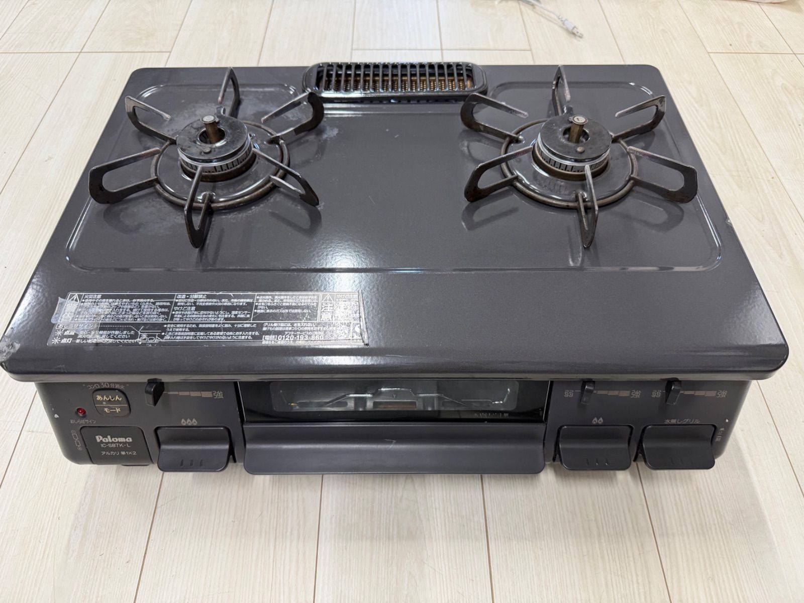 パロマ】IC-S87K-L 都市ガス用ガスコンロ Paloma IC-S87K-1L LPガス 