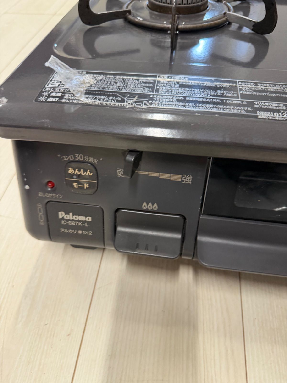 生活家電 Paloma IC-S87K-1L LPガス ガスコンロ