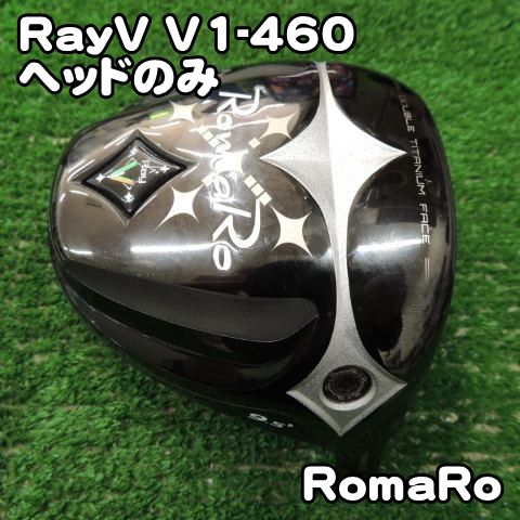 ロマロ Ray V V1-460/ヘッドのみ//9.5[8890] romaro レイ ブイ 