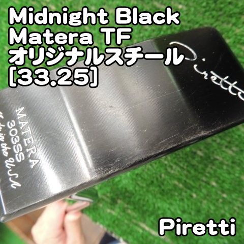 ピレッティ Midnight Black Matera TF/オリジナルスチール[33.25]//2.5 