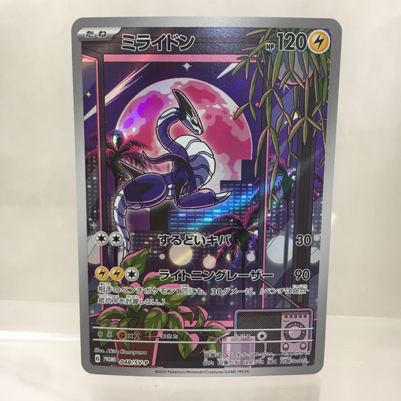 PSA10】ミライドン プロモ シールド戦 - ミライドン AR プロモ 