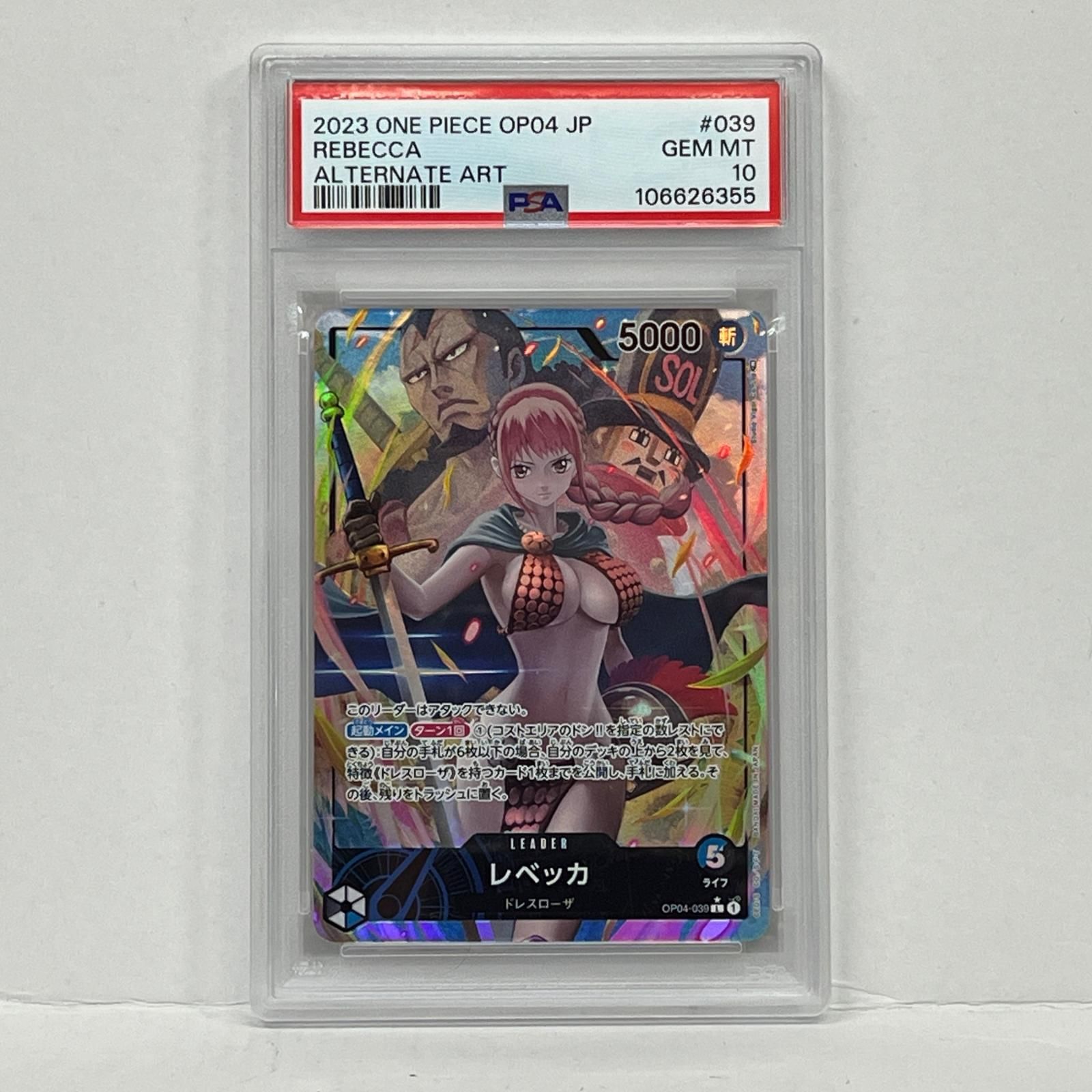 ワンピ カード レベッカ P-SR レベッカ パラレル 販売 OP15 神の島の 