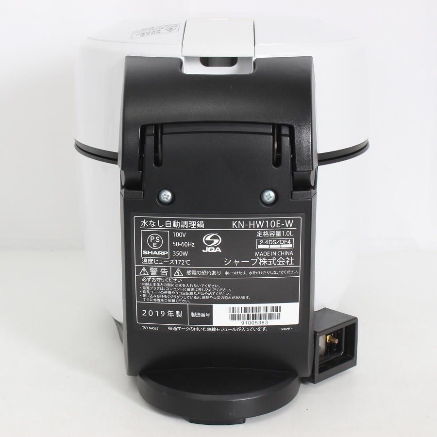 SHARP HEALSIO KN-HW10E 電気圧力鍋 シャープ ヘルシオ ホットクック KN-HW10E-W ホワイト系 無水調理鍋