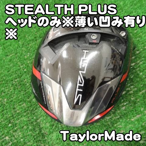 テーラーメイド STEALTH PLUS/ヘッドのみ・カバー付き//19[128447