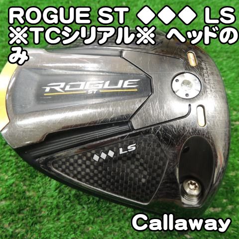 美品キャロウェイローグST トリプルダイヤLS TCシリアル8.5度ヘッドのみ キャロウェイ ROGUE ST トリプルダイヤ LS/※TCシリアル※ ヘッドのみ//9