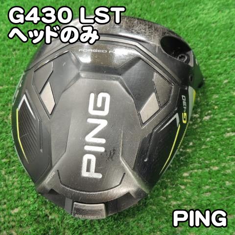 PING ピン 中古ドライバー G430 LST 9°の商品詳細|中古ゴルフの PING ピン 中古ドライバー G430 LST 9°の商品詳細|中古ゴルフの
