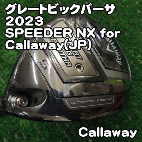 キャロウェイ グレートビックバーサ 2023/SPEEDER NX for Callaway(JP