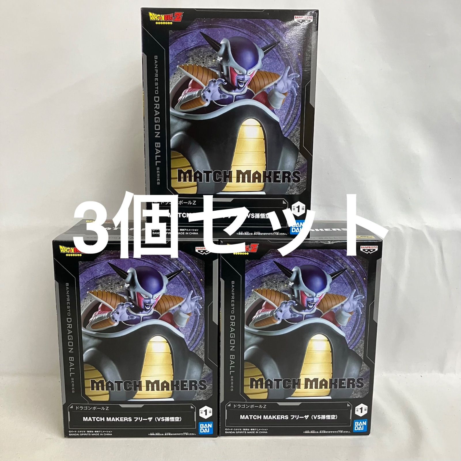 未開封 DRAGON BALL Z ドラゴンボールZ MATCH MAKERS フリーザ （VS