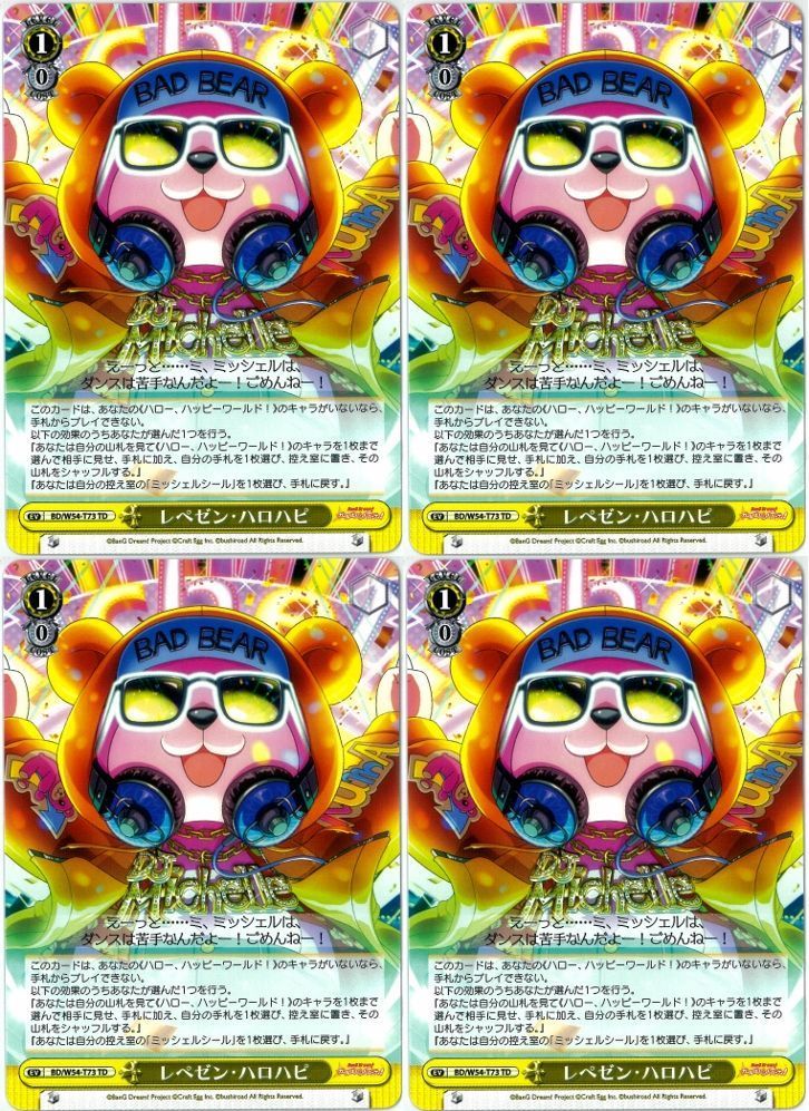 4枚セット/ヴァイスシュヴァルツ/レペゼン・ハロハピ/バンドリ