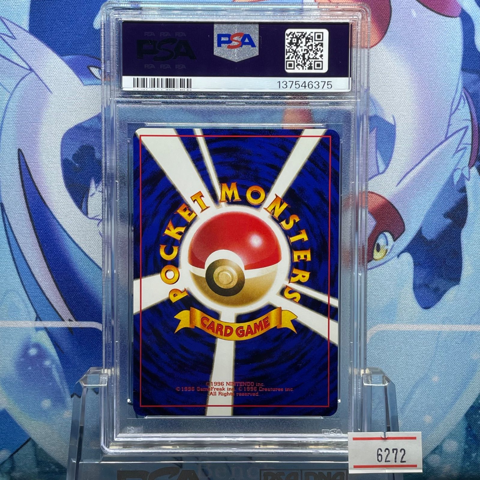 PSA10 たたきつけろ！挑戦状 U 旧裏 PMCG ロケット団 1997 A-6272
