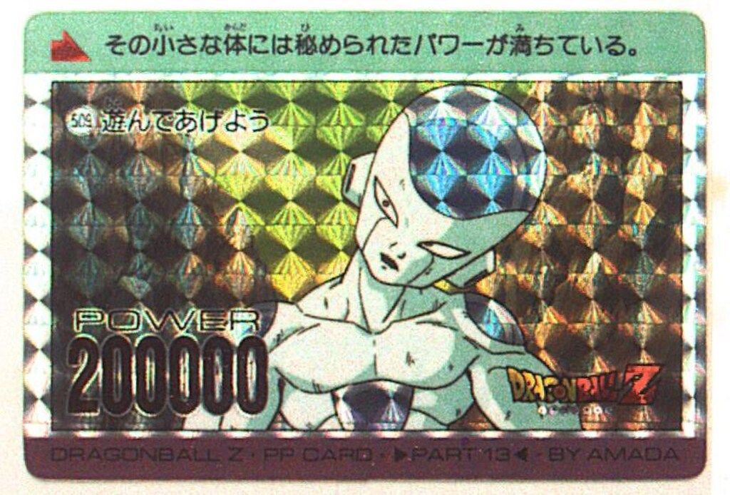 極美品クラス】ドラゴンボール カードダス 1996年 復刻メモリアル 13弾