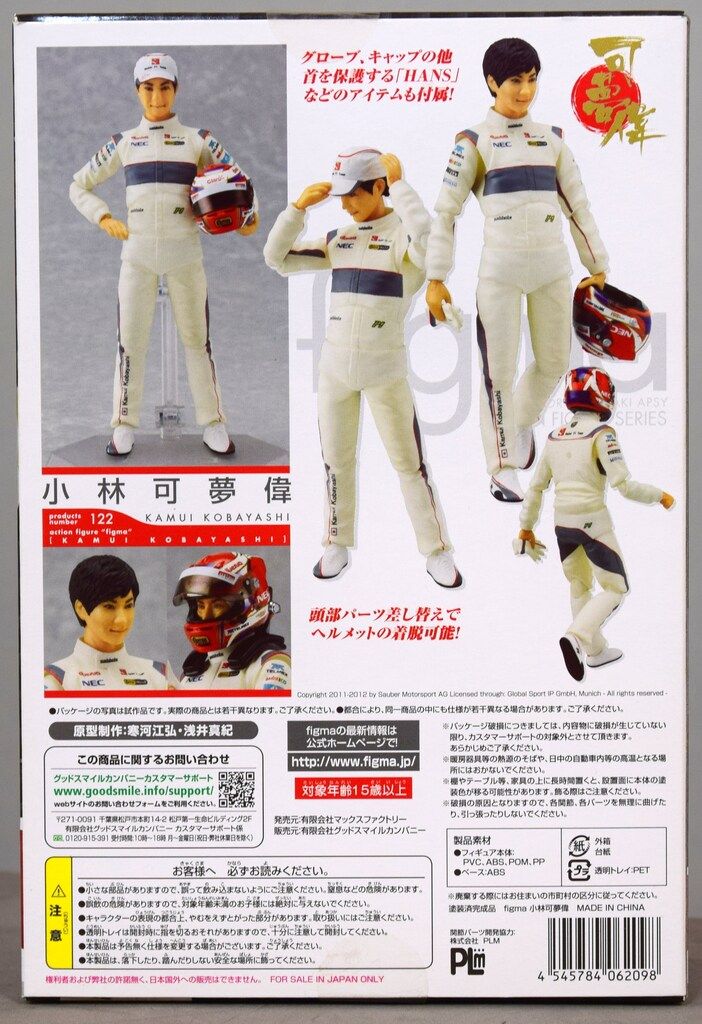 MAXFACTORY figma 小林可夢偉 小林可夢偉 122 - メルカリ