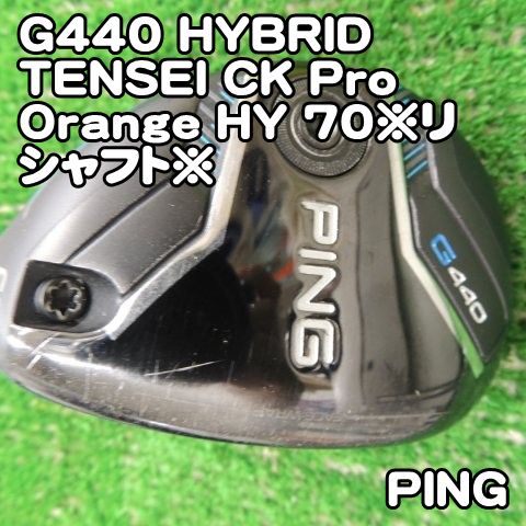 美品 PING G440 4U 5U テンセイオレンジ70 HY S ピン G440 HYBRID/TENSEI CK Pro Orange HY 70※リシャフト※/S/30[6127