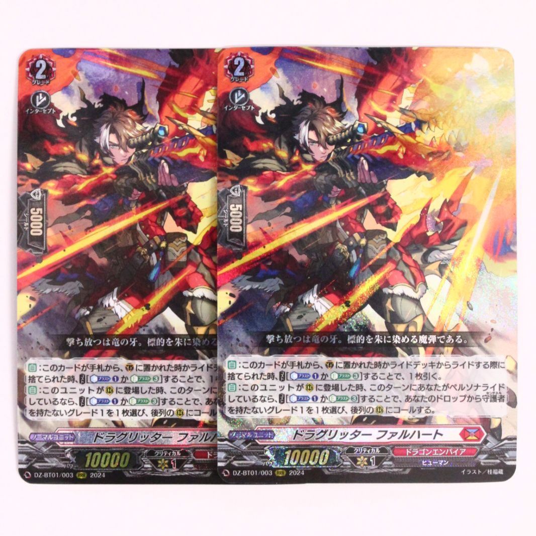 トレーディングカード 【】ヴァンガード ドラグリッター ファルハート