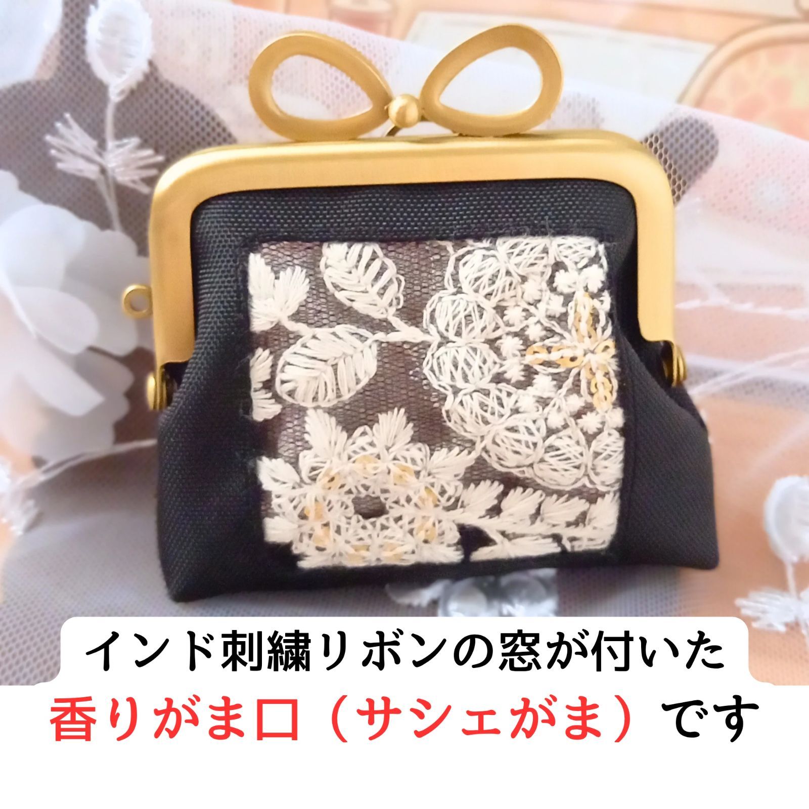 ギフトセット〈閉じ込めタイプ〉】推しの香りを育てるがま口ポーチ 