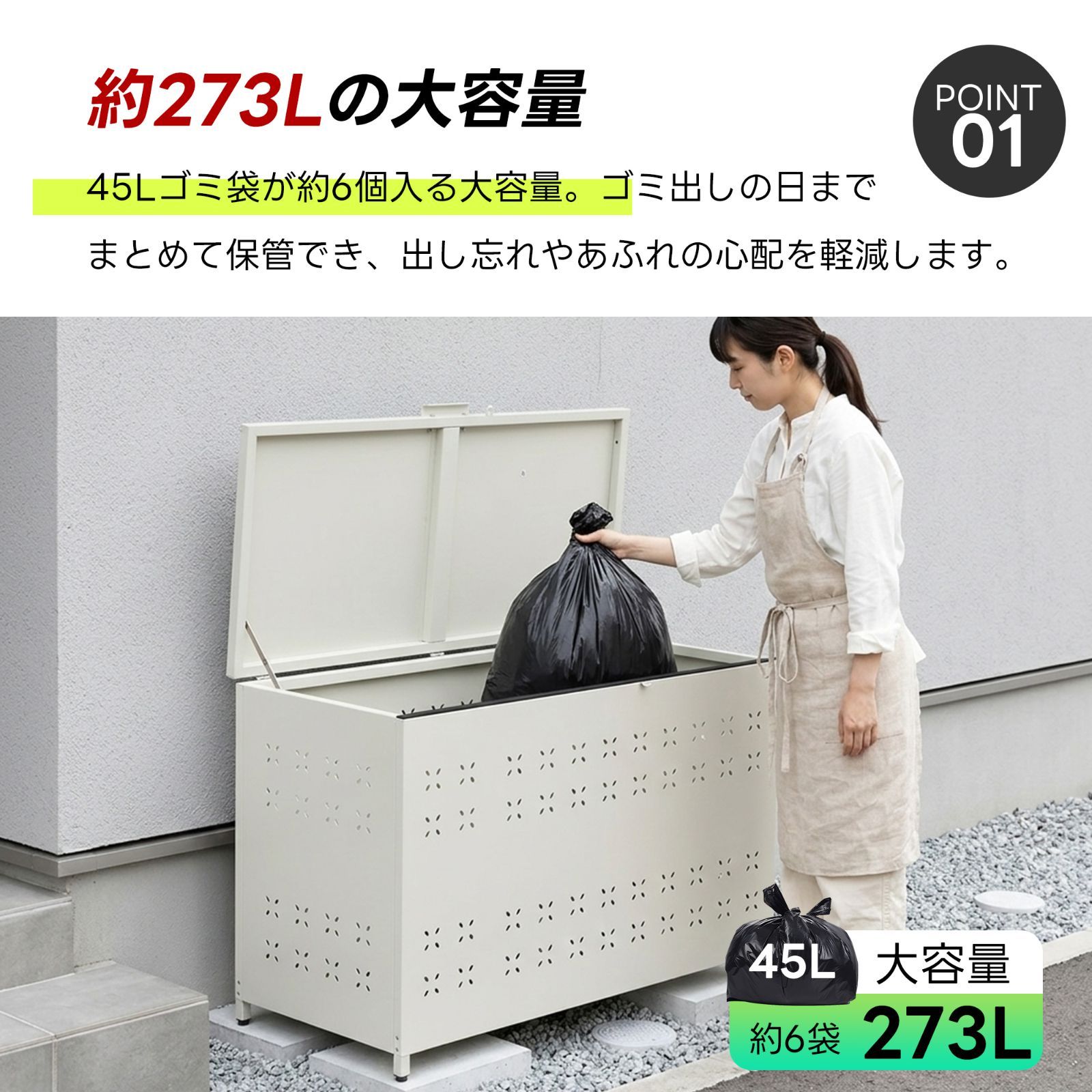 273L】大型屋外ゴミ収納庫 幅110*奥行45*高さ65 ゴミストッカー 防鳥 
