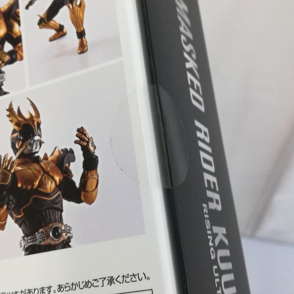 mC085a [未開封] S.H.Figuarts 真骨彫製法 仮面ライダークウガ