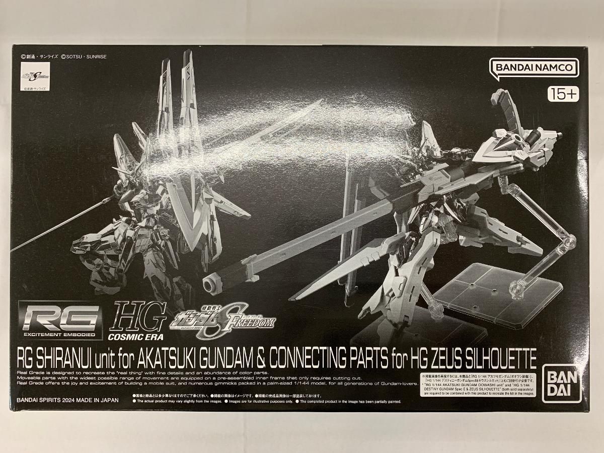 RG 1/144 アカツキ用シラヌイパック & HGゼウスシルエット用 RG 1/144 アカツキ用シラヌイパック & HGゼウスシルエット用