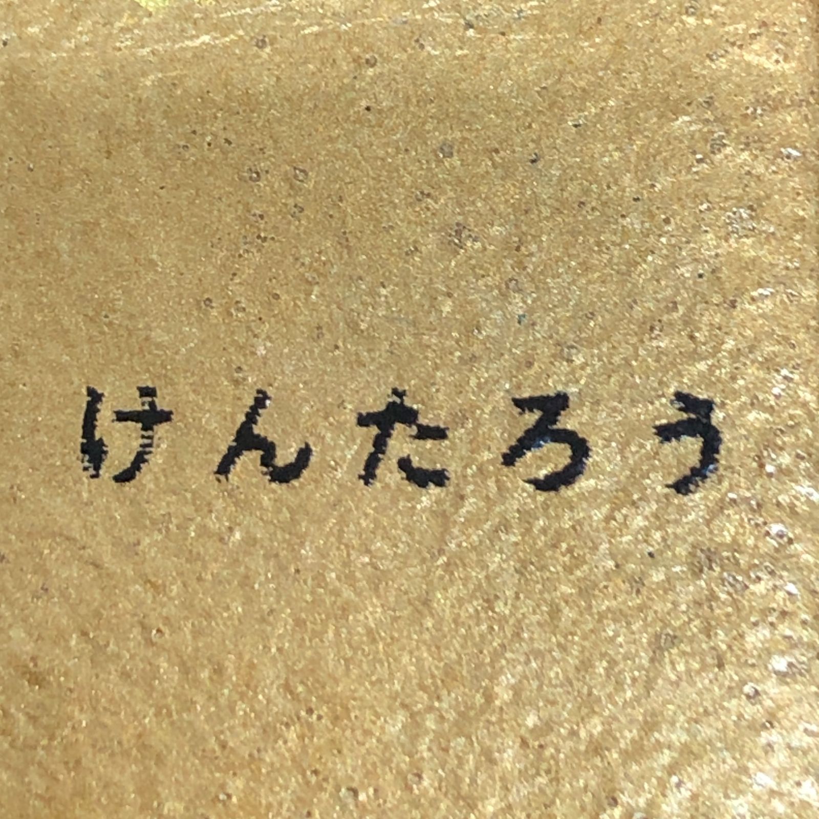 Lemon & Ginger けんたろう　5周年記念モデル Lemon & Ginger CENTAROU 5th Anniver AA33K01290S f146 - メルカリ