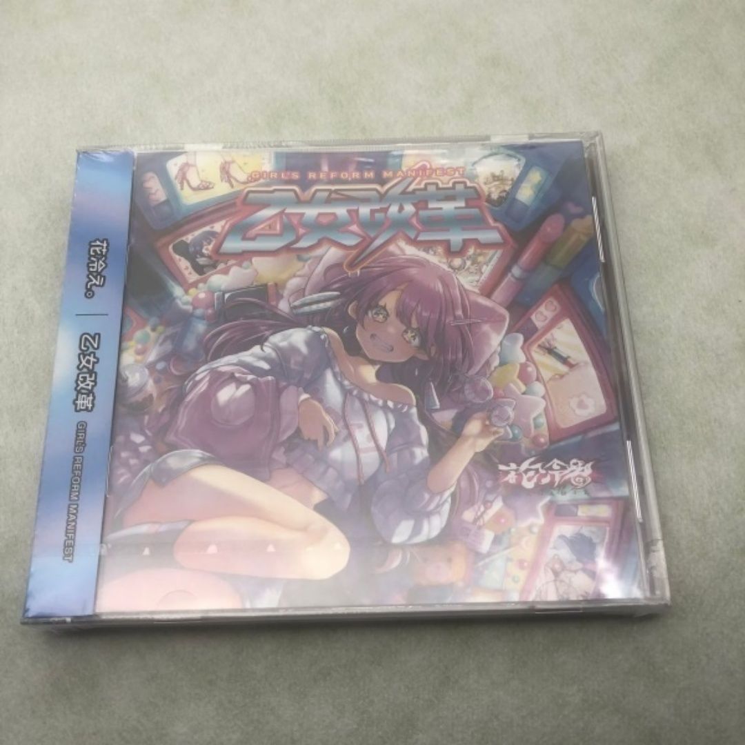 花冷え。乙女改革 Girl's Reform Manifest 花冷え 乙女改革 GIRL'S