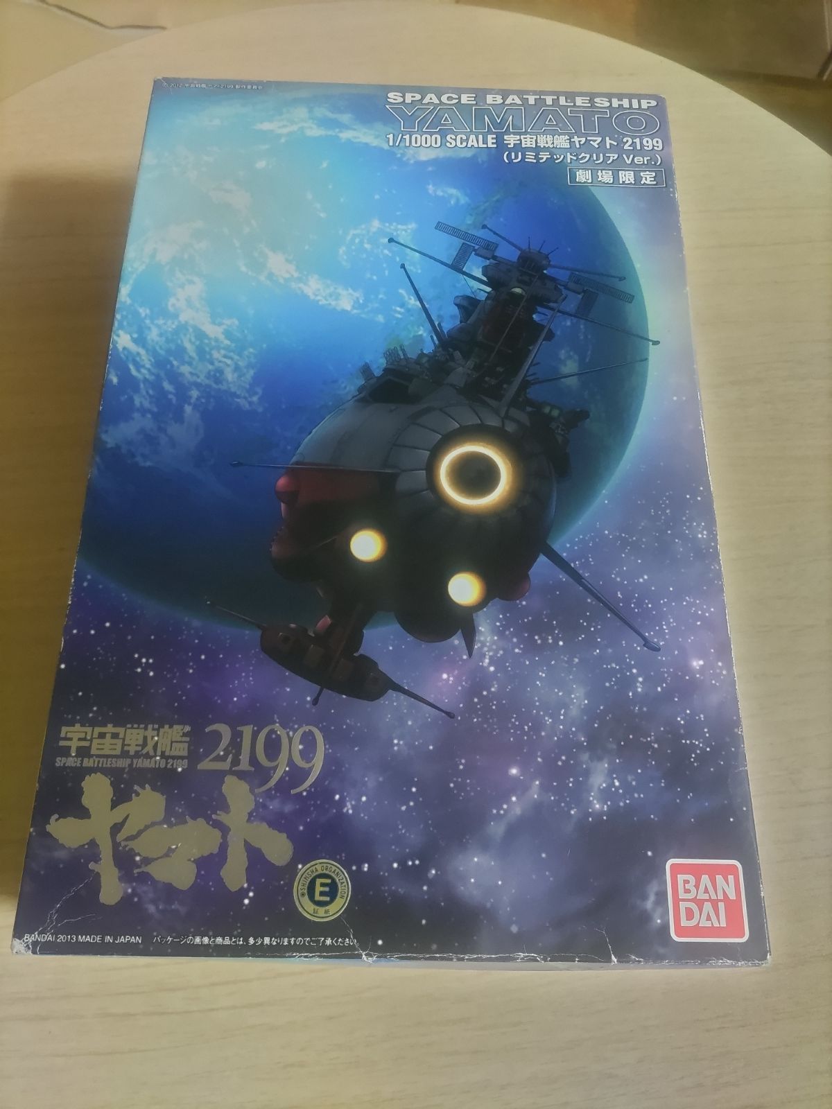 宇宙戦艦ヤマト2199 1/1000スケール 劇場限定 リミテッドクリアVer