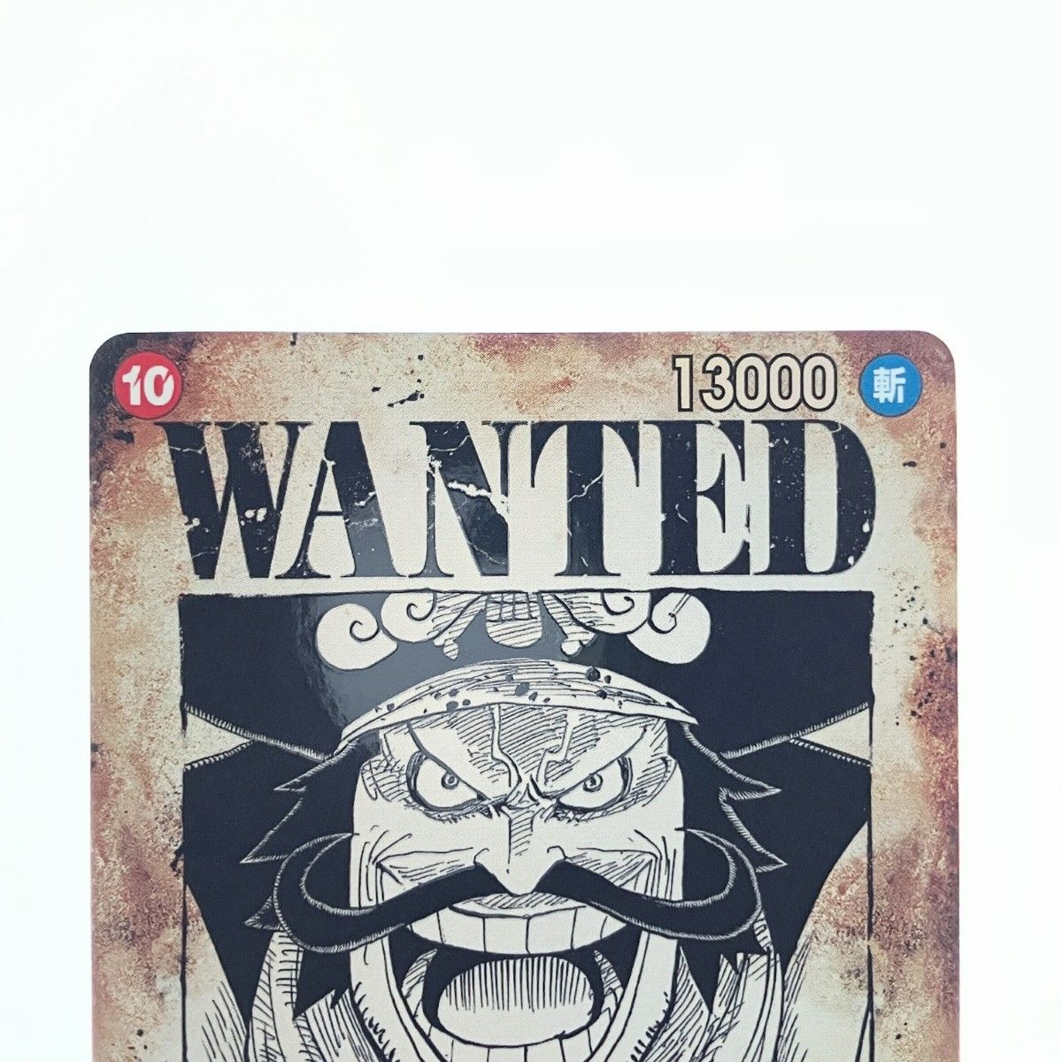 ▽▽ ワンピース ゴール・D・ロジャー(WANTED) SPOP09-118SEC 【公式通販】