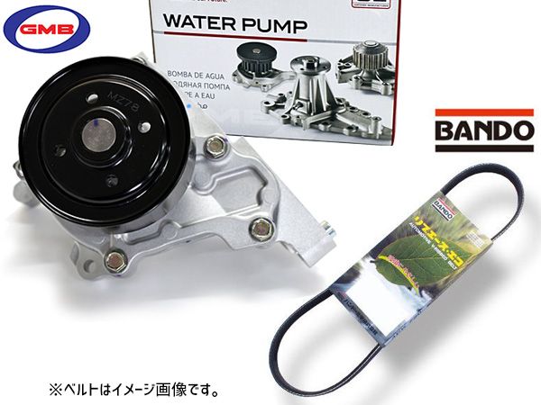 MAZDA2 DJ5FS DJ5AS ウォーターポンプ GWMZ-78AMH GMB 外ベルト 1本 バンドー R01.09～ ※純正品番確認必要 送料無料