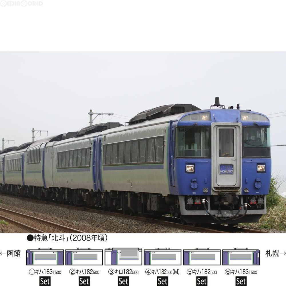 98621 JR キハ183-500系特急ディーゼルカー(北斗・HET色)セット(6両