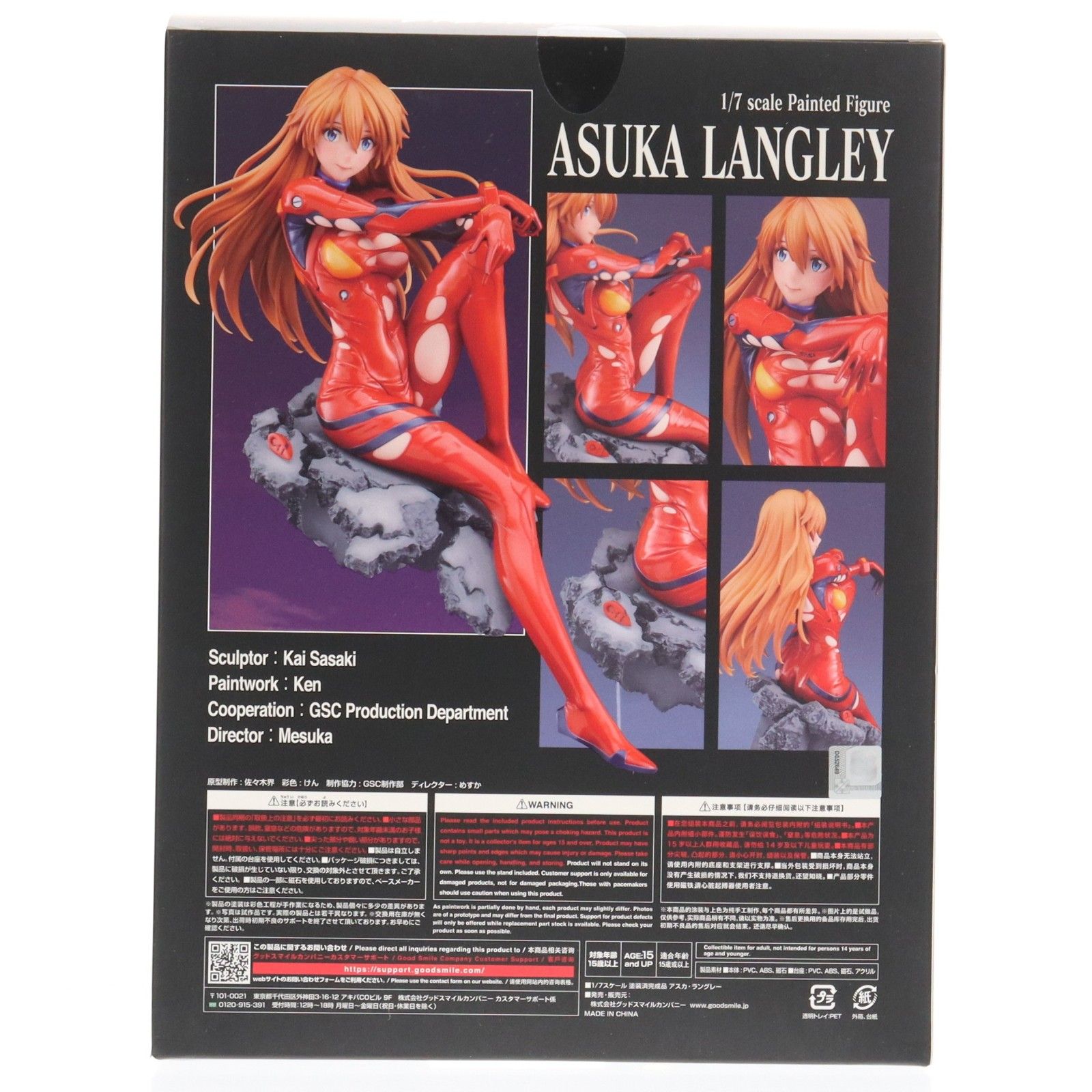 アスカ・ラングレー ヱヴァンゲリヲン新劇場版 1/7 完成品 フィギュア