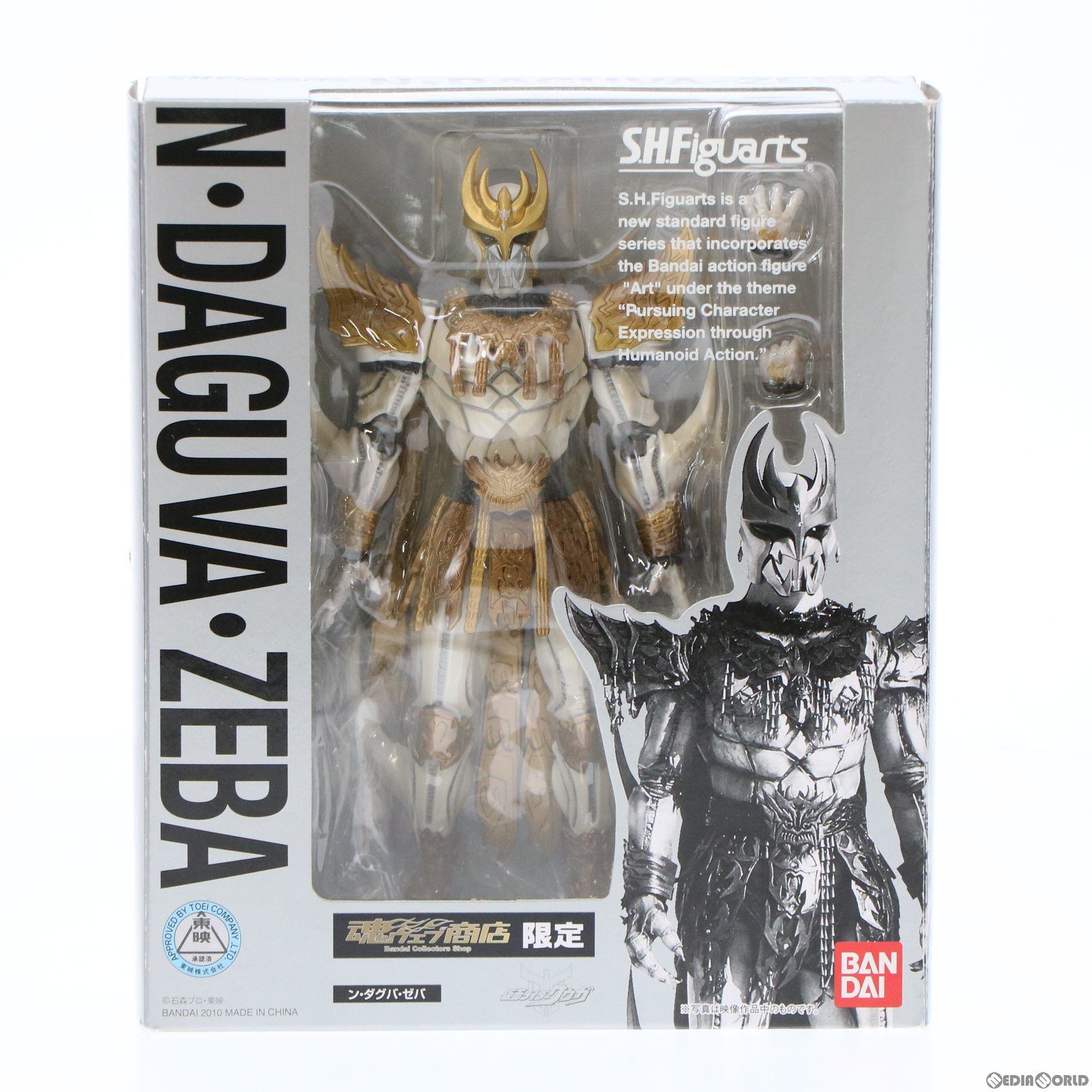 魂ウェブ商店限定 S.H.Figuarts(フィギュアーツ) ン・ダグバ・ゼバ 