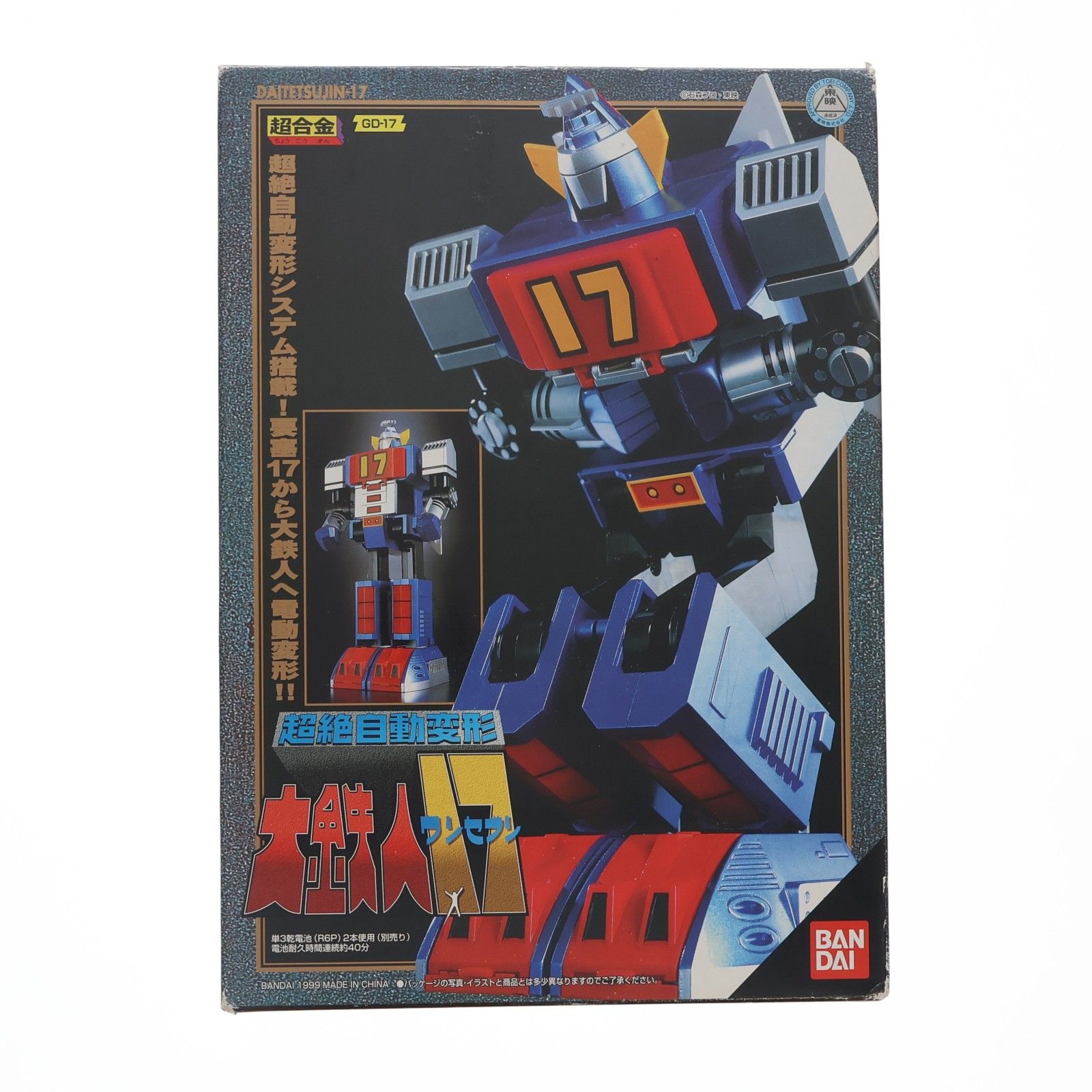【新品未使用】超合金 GD-17　 大鉄人17　 超絶自動変形 超合金 GD-17 超絶自動変形 大鉄人17(ワンセブン) 完成トイ バンダイ