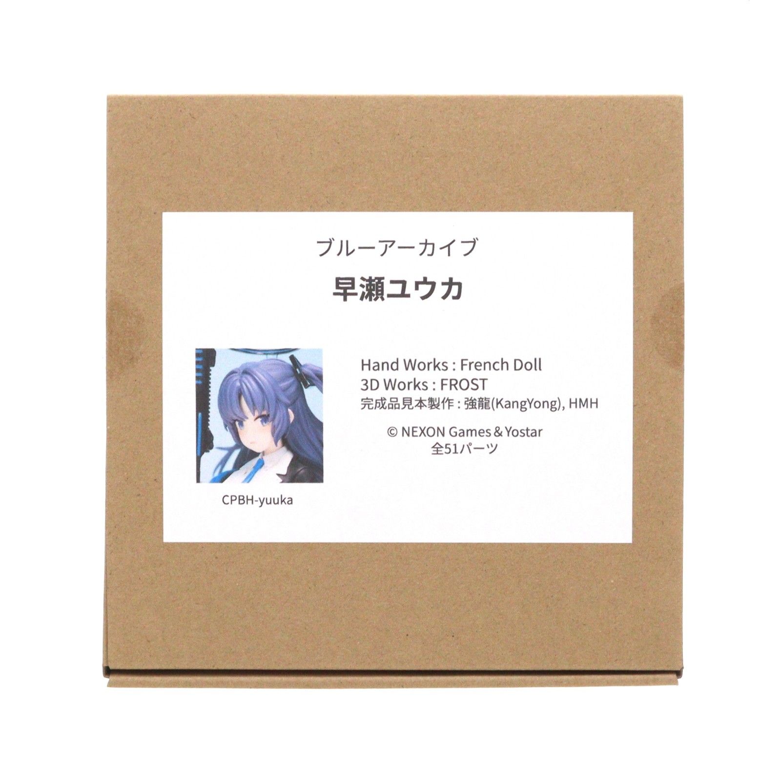 早瀬ユウカ(はやせゆうか) ブルーアーカイブ -Blue Archive- ガレージ