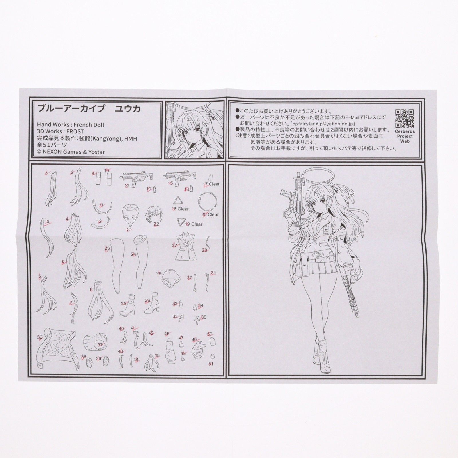 早瀬ユウカ(はやせゆうか) ブルーアーカイブ -Blue Archive- ガレージ