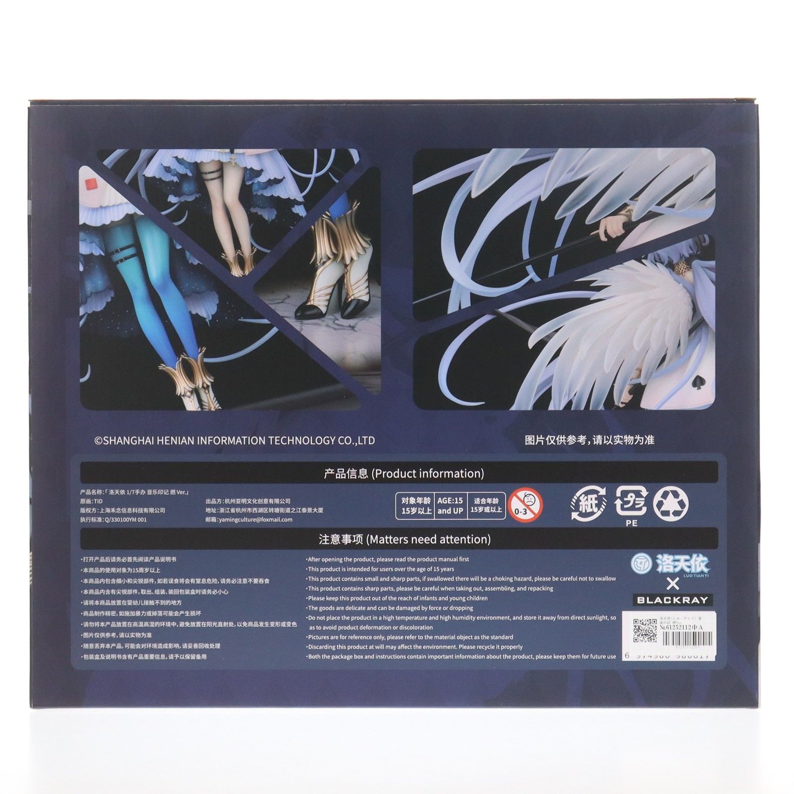 洛天依(ルォ・テンイ) 音楽印記 燃Ver. Vsinger(Vシンガー) 1/7 完成品
