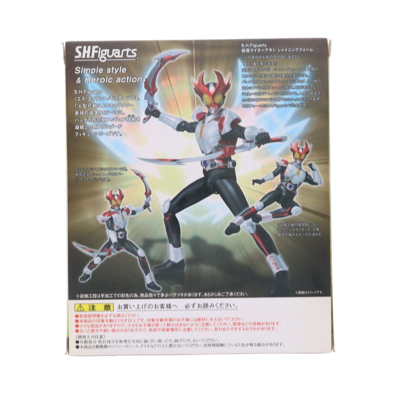 S.H.Figuarts(フィギュアーツ) 仮面ライダーアギト シャイニング 