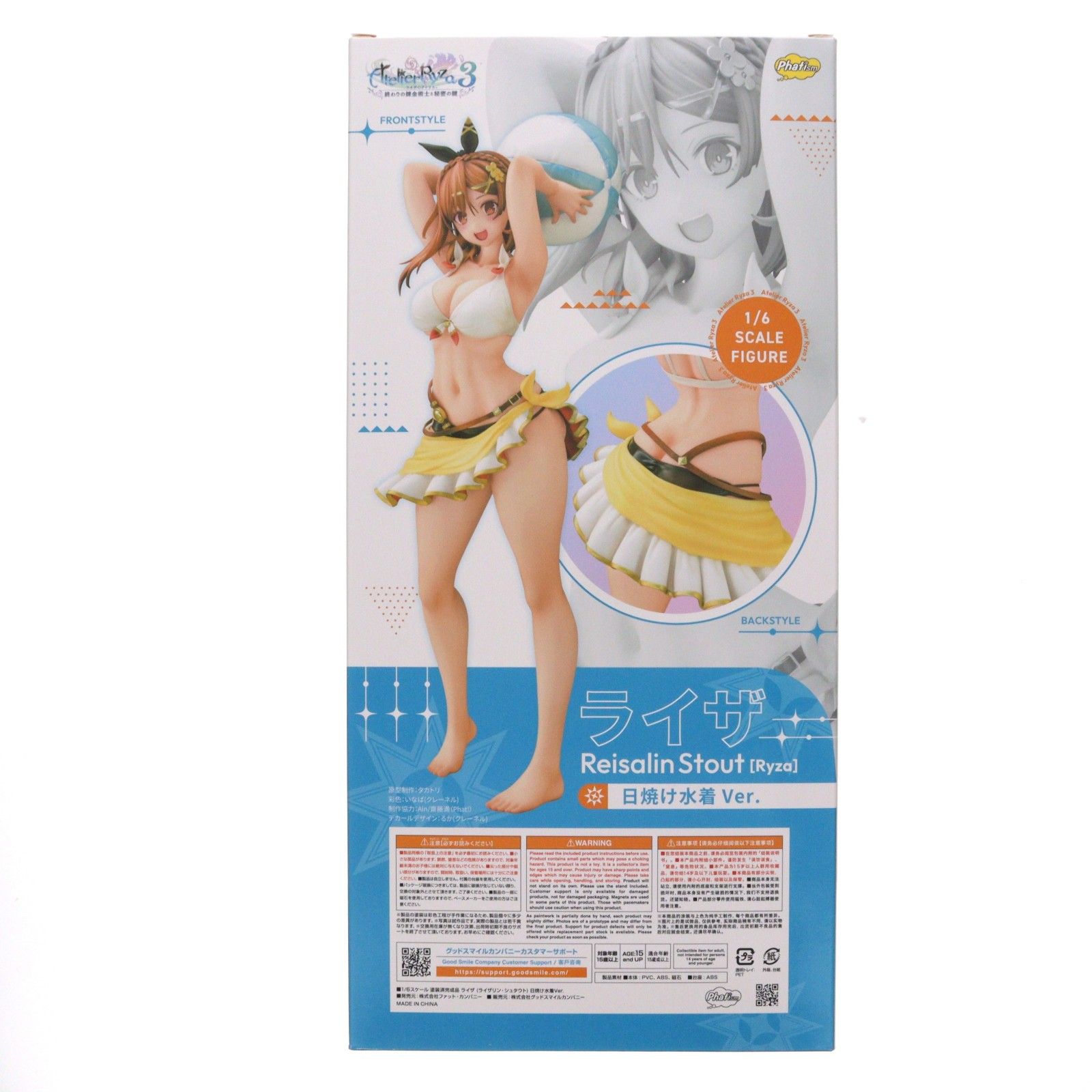 ライザ(ライザリン・シュタウト) 日焼け水着Ver. ライザのアトリエ3