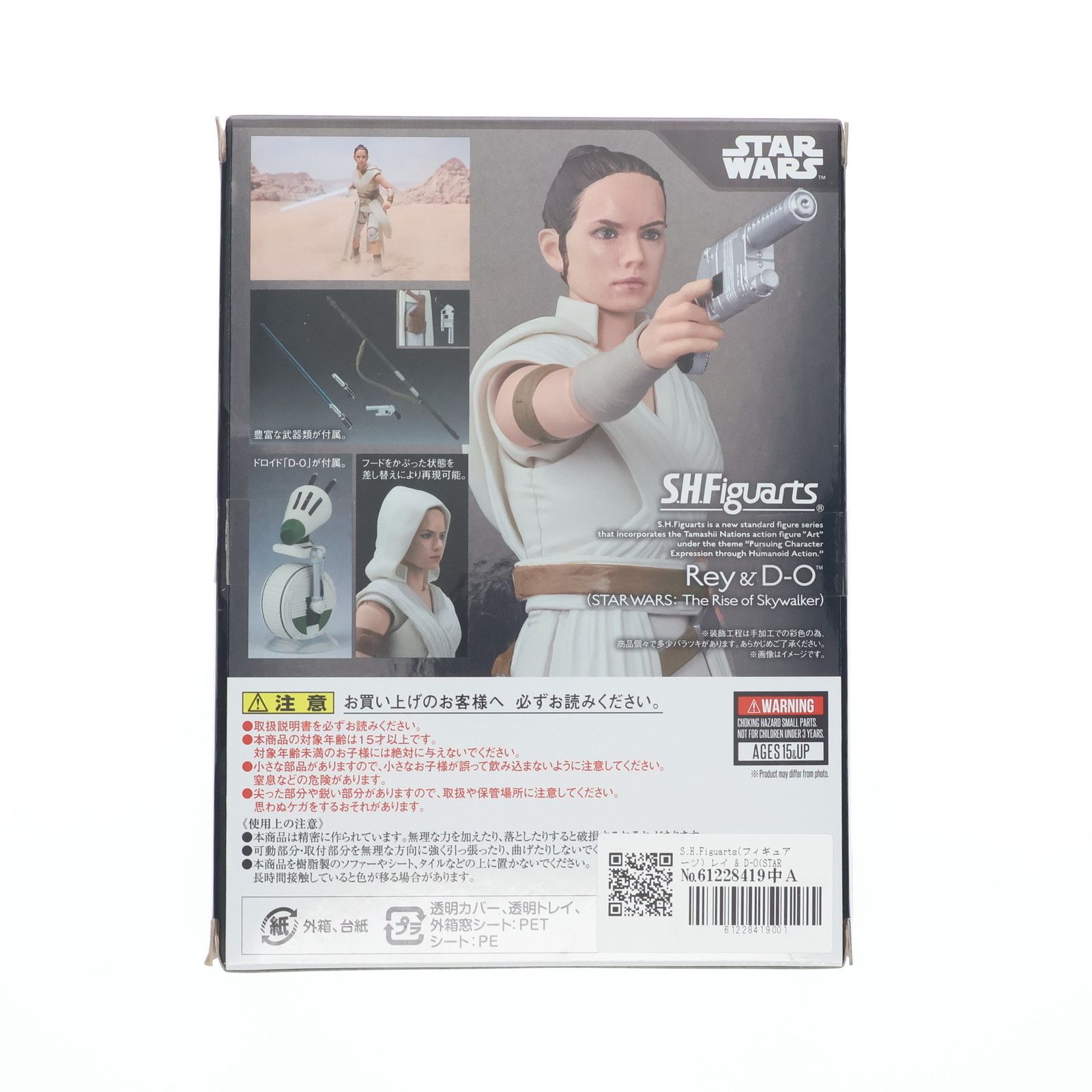 S.H.Figuarts(フィギュアーツ) レイ & D-O(STAR WARS: The Rise of 